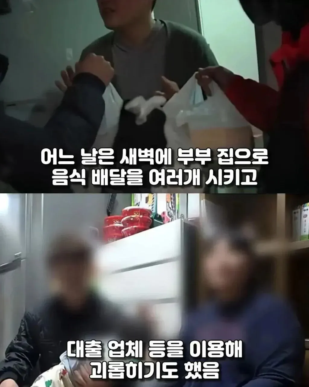7067.webp 어느 신혼부부를 2년동안 괴롭힌 가해자의 정체.jpg