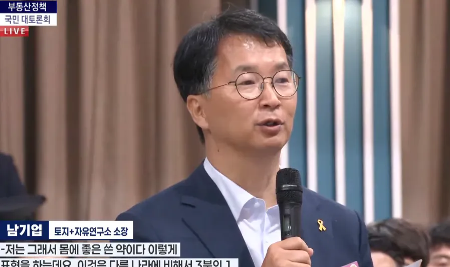 10119552994_3520786412_ee099d4cb11e493174c924dd98e99d42.png 오늘 부동산 대국민 토론회 요약.jpg
