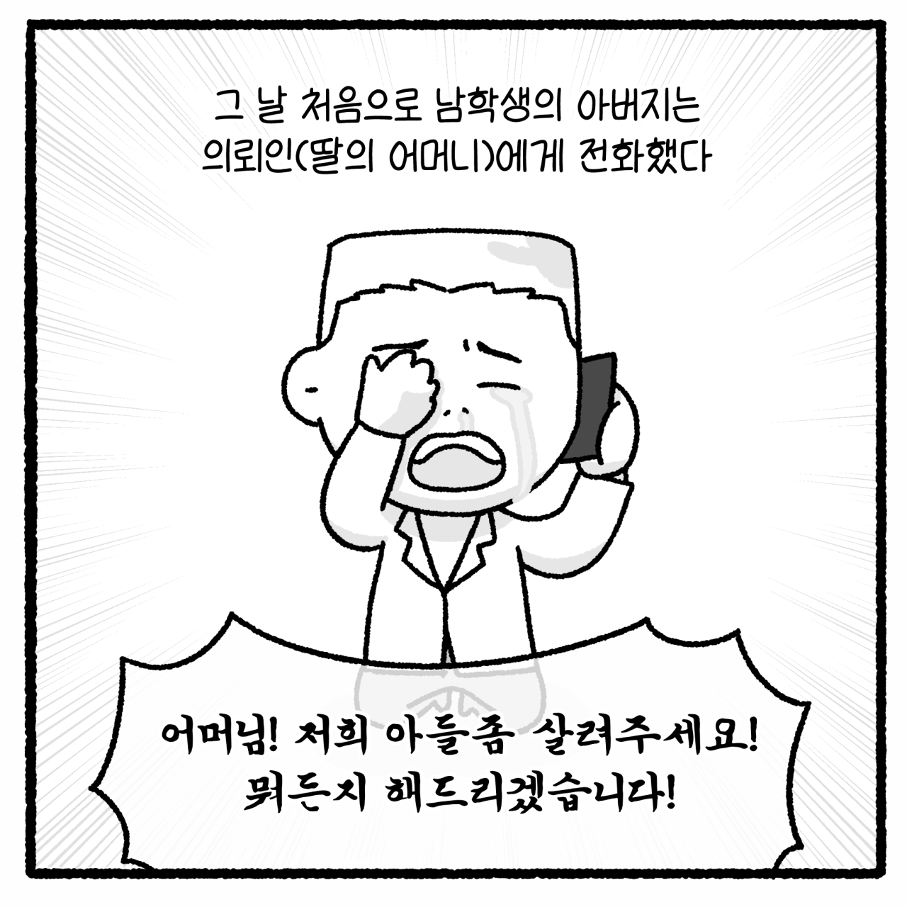 １８_001.png 대걸레로 폭행당한 여고생.manhwa