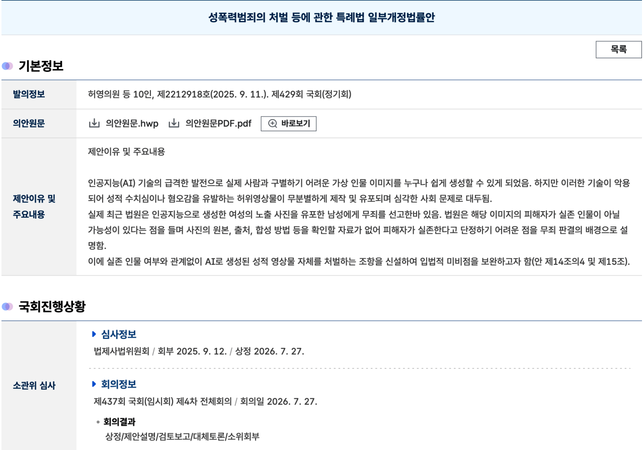 แแ
ณแแ
ณแ
แ
ตแซแแ
ฃแบ 2026-07-29 แแ
ฉแแ
ฅแซ 10.05.07.png ai ์ผํ ์์ ๊ธ์ง ๋ฒ์ ์๋ฌธ์ ์ฐพ์๋ณด์