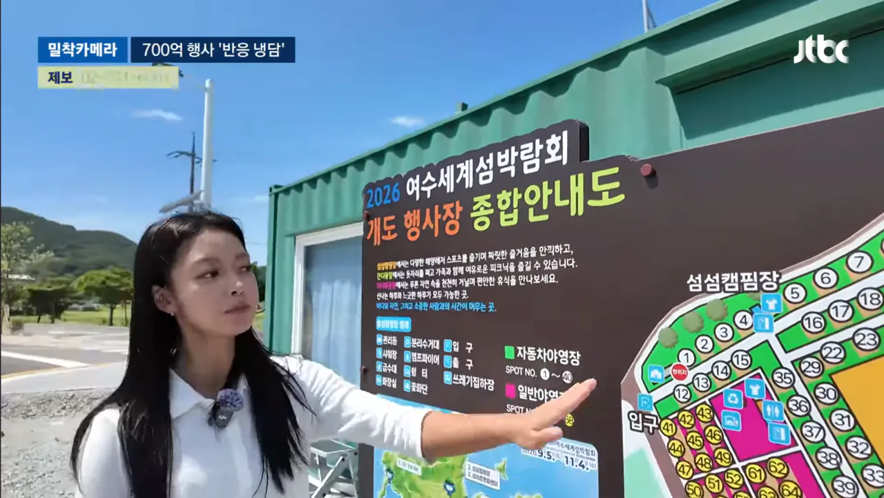 Screenshot_20260907_231557_YouTube Morphe.png PTSD주의)700억예산 여수 섬 박람회 찐찐근황