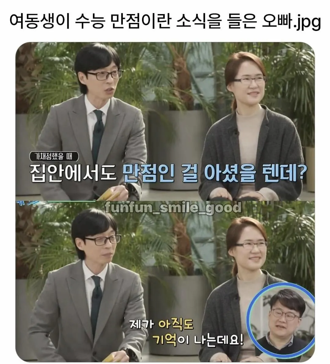 1000002190.jpg 여동생이 수능 만점이란 소식을 들은 오빠ㅋㅋㅋㅋㅋ.jpg