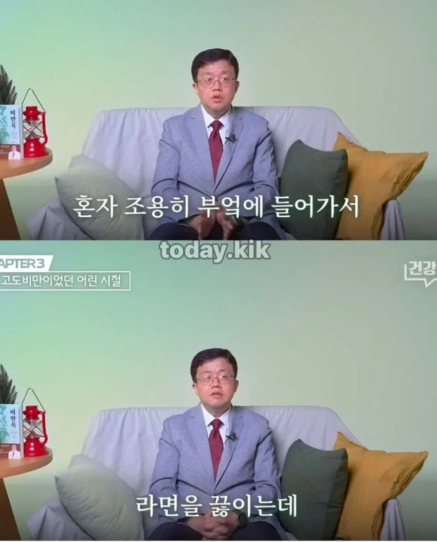 마운자로 "아구창 교수가 끓여먹는 라면"