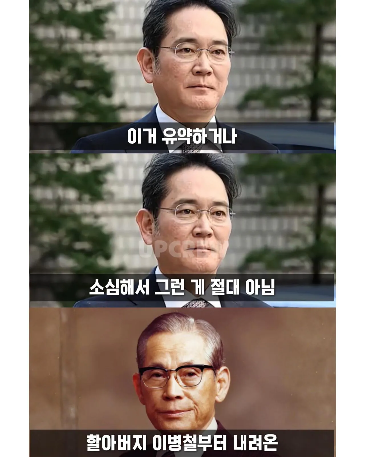721817637_18068971568687048_3025300921359421656_n.jpg 삼성 이재용이 평소에 조용한 진짜 이유.jpg