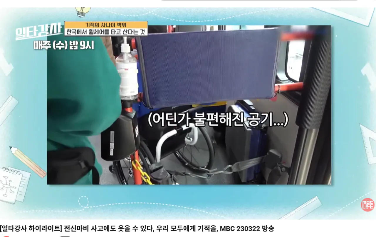 2.png MBC에 출연해서도 버스기사 분 영상 올렸던 박위 ㄷㄷㄷ.jpg
