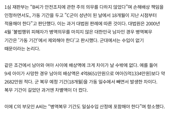 image.png 대한한국이 여아 선호 국가인게 당연한 이유