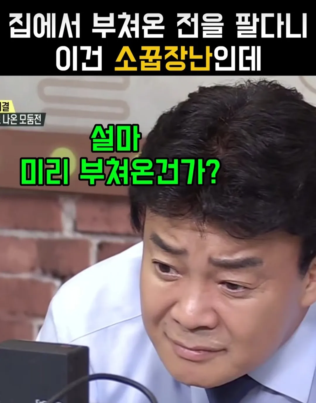 50403.jpg 백종원 유튜브 댓글 근황 ㄷㄷㄷㄷ
