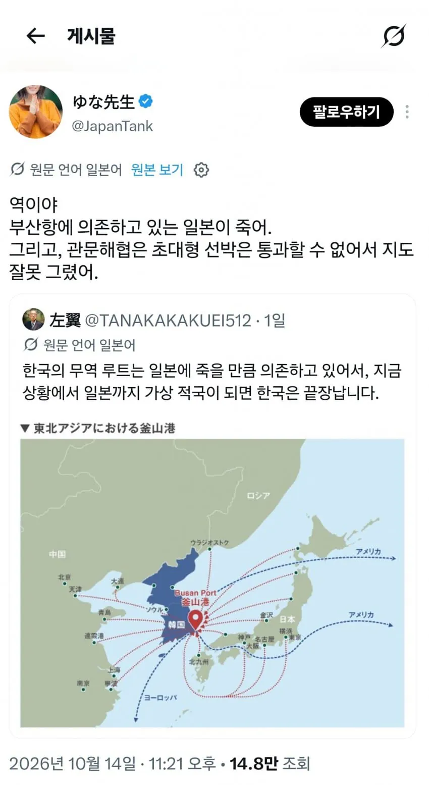 일본애들이 요즘 싸운다는 것