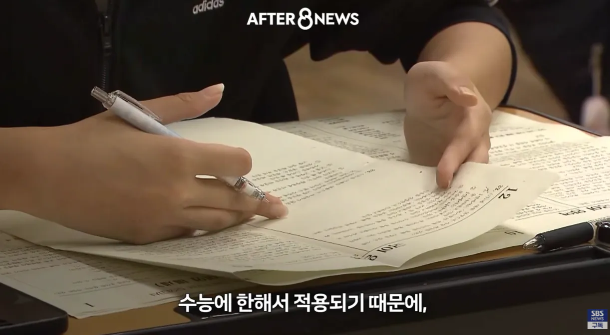 ai 안경 (36).png 수능시험 ai 안경을 현실적으로 못막는다는 교육부