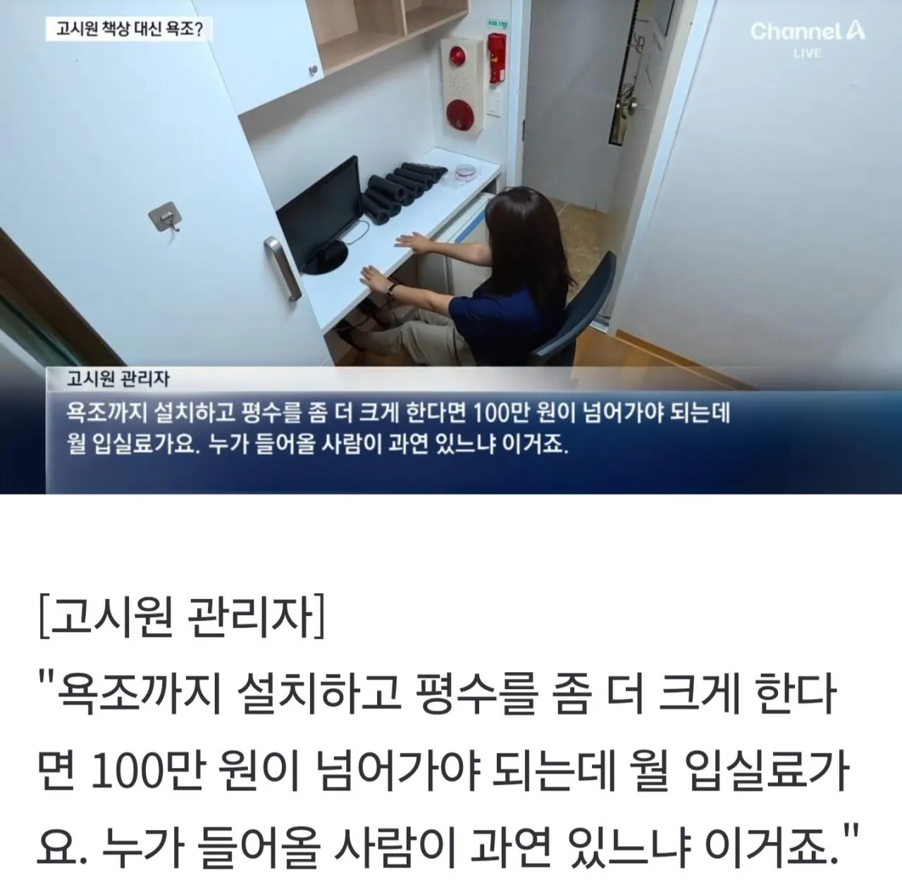 1000038606.jpg "고시원과 버스 주택" 청년 주거 대책에 비판 쇄도