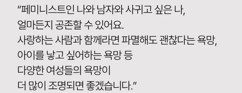 0d54c21a7322116d549976d5d1f9fe90.jpg 페미가 결혼할 나이 됐다는 증거