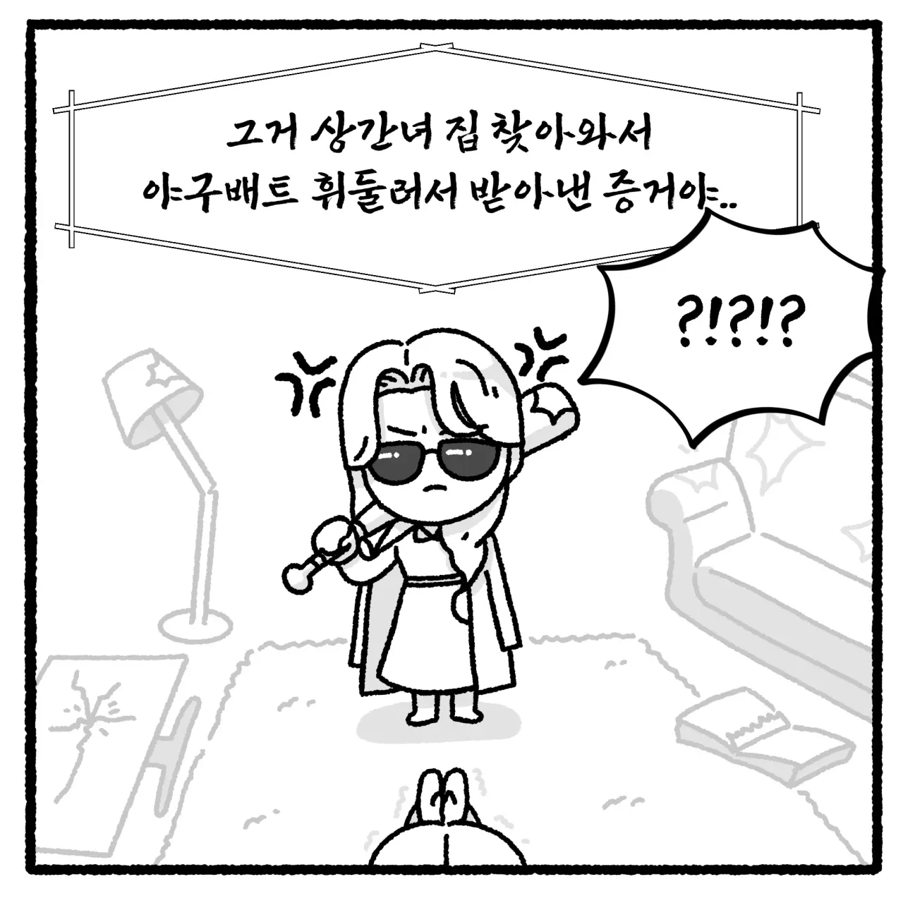 상간녀와 풀빌라 사건 변호사 썰(완결).manhwa