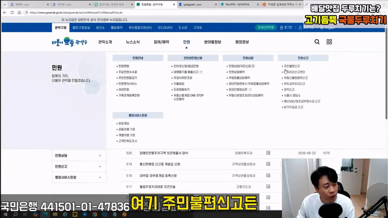 [충격제보]말안들으면 송곳으로 찔렀다결국 터져나오는 김세의 모자의 과거. 은현장의 렉카박멸.mp4_20260907_144704.339.jpg 김세의 엄마 건물 조지기 시작한 장사의신