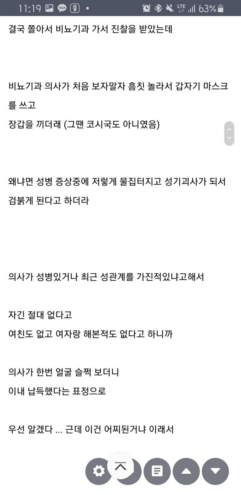 image.png 냉동 오나홀 대참사.jpg