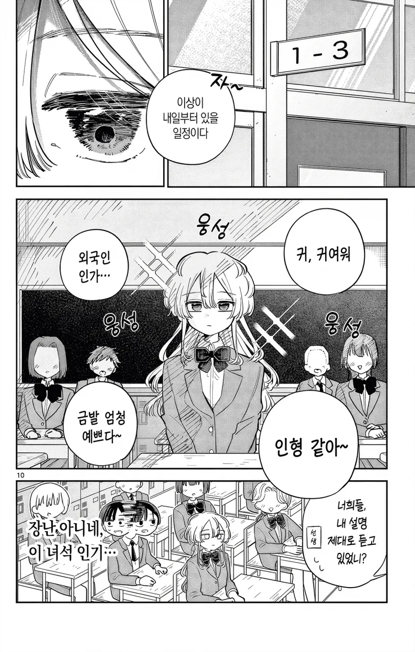 Internet_20261009_024624_10.png 눈치없는 도련님과 전속 메이드 Manhwa