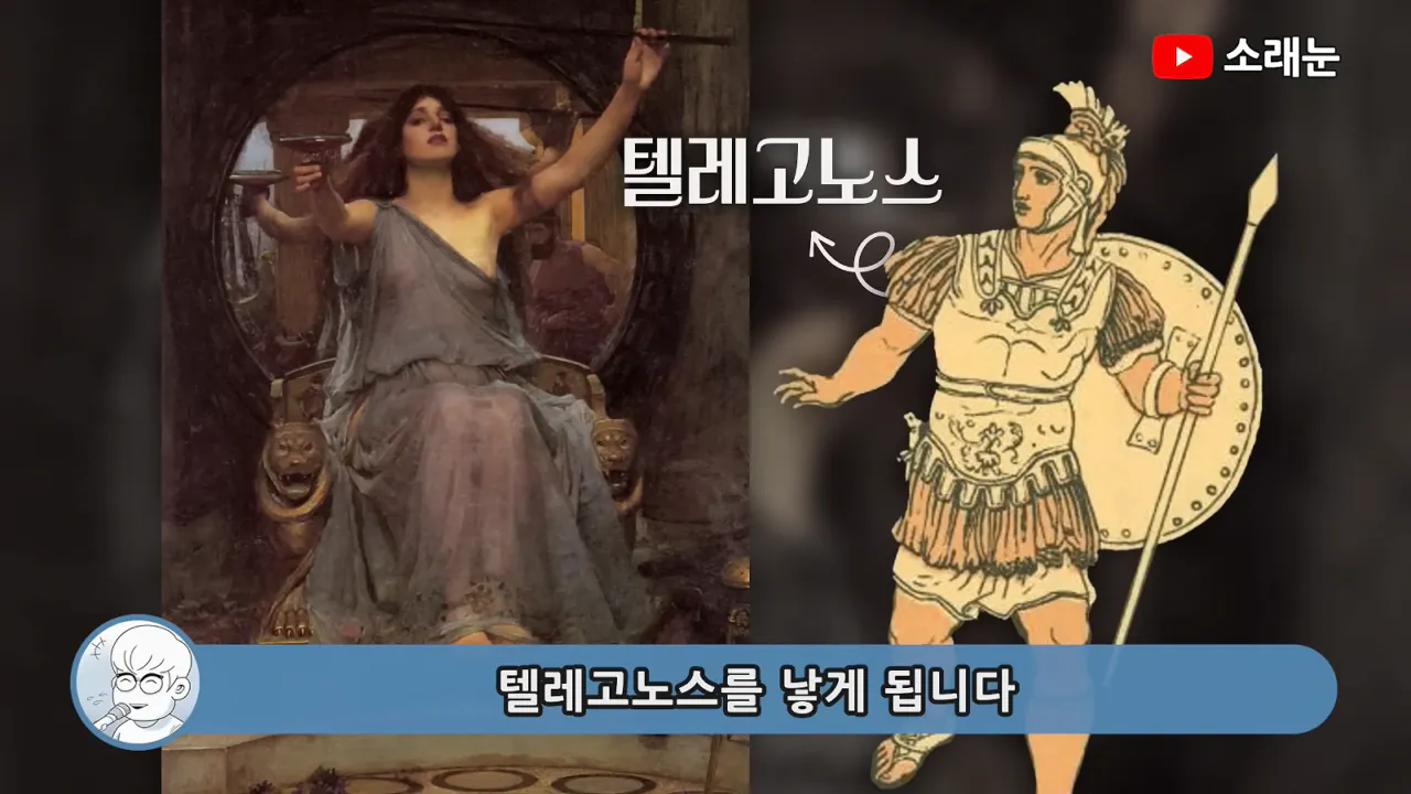 image.png 신화) 아들에게 살해당한 오딧세우스