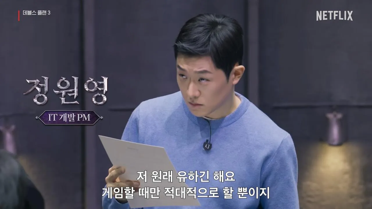 Screenshot_20261011_212331_YouTube.jpg <데블스 플랜: 데드 어게인> 참가자 16인 주요 커리어 총정리.txt
