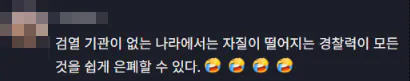 1.png 보완수사권+검찰청 폐지를 지지하는 사람들 ㄷㄷ