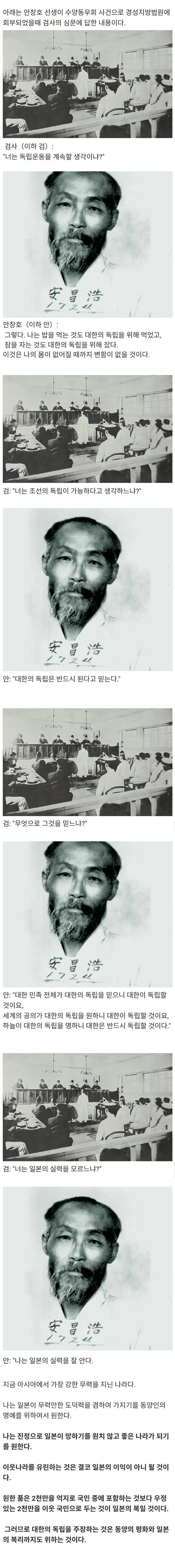 image.png 일본이 잘되기를 바랬던 독립운동가
