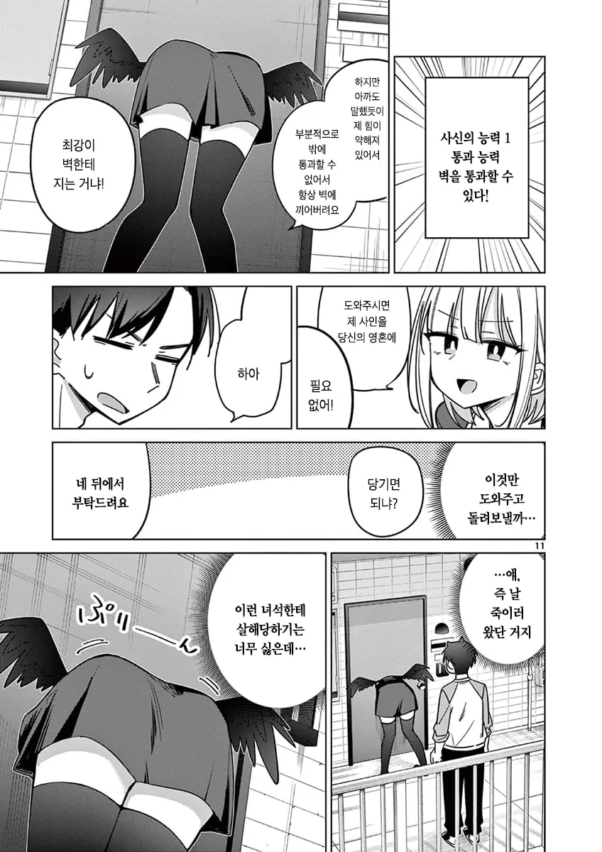 Internet_20261009_141937_11.jpeg "인외"가 보이는 남고생 Manhwa