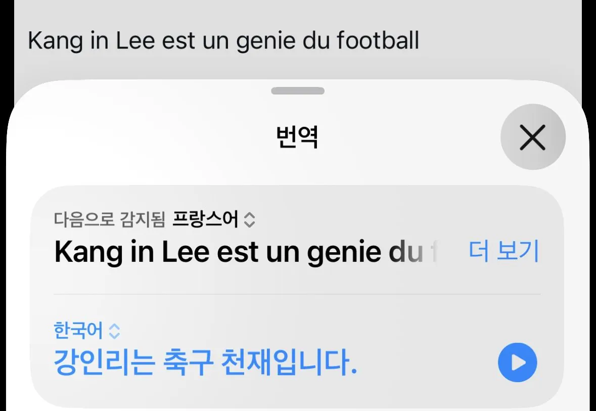 kanginlee-20260830-074728-035.jpeg 한국인들도 좀 당황스럽다는 이강인 현지 반응 모음