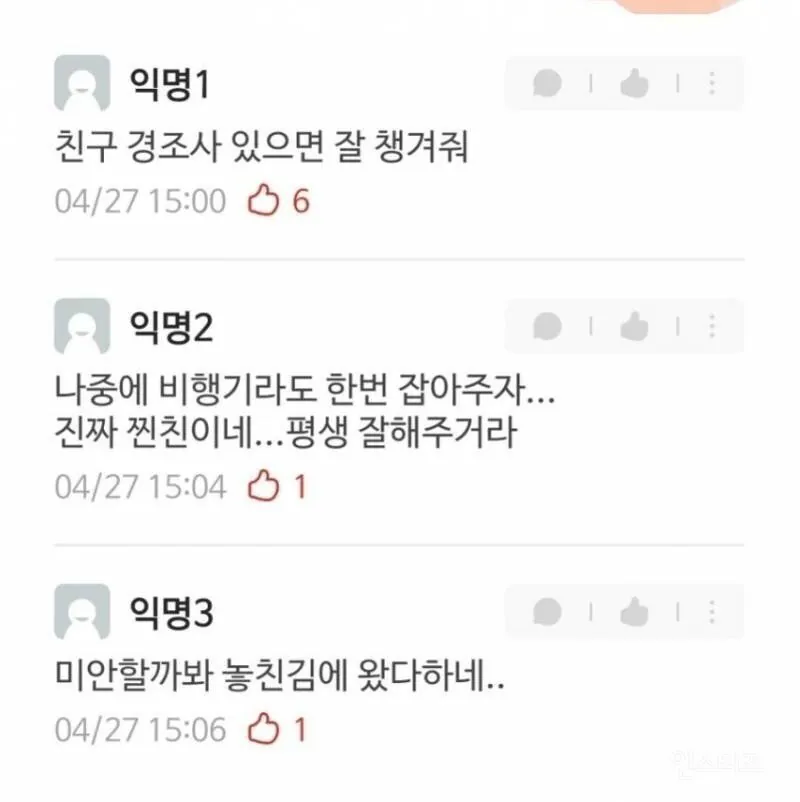 1986a3fbff857885f.jpg 일본 놀러간다던 친구가 비행기를 놓친 이유..jpg