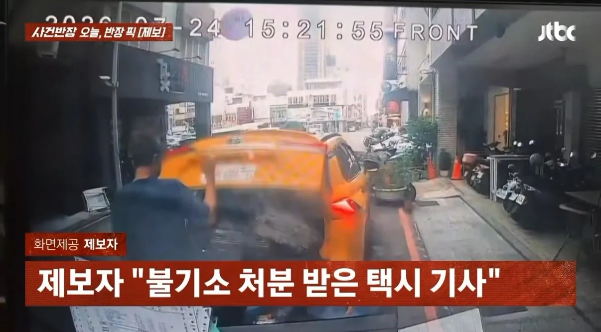 IMG_0752.jpeg 한국인 거 알고 캐리어 냅다 던진 대만 혐한 기사