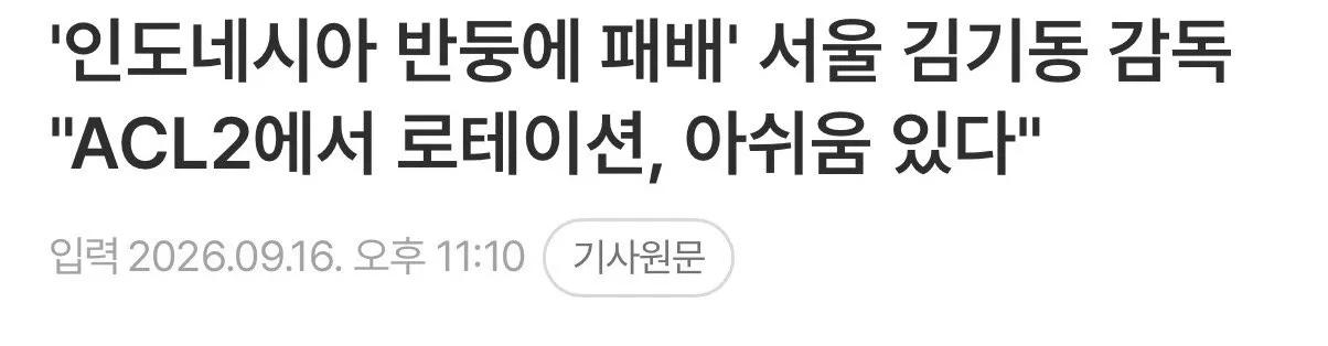 IMG_7748.jpeg 뭔가 정말 많이 이상해진 K리그 근황