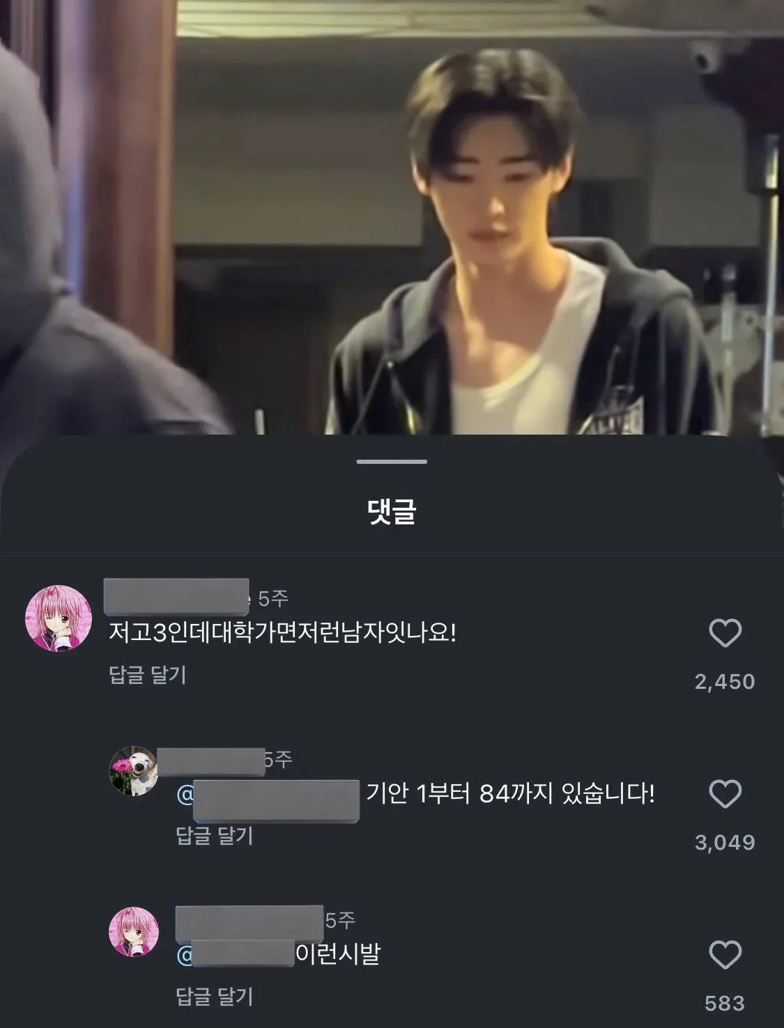 0.webp 대학가면 남자만날생각하는 고3여학생