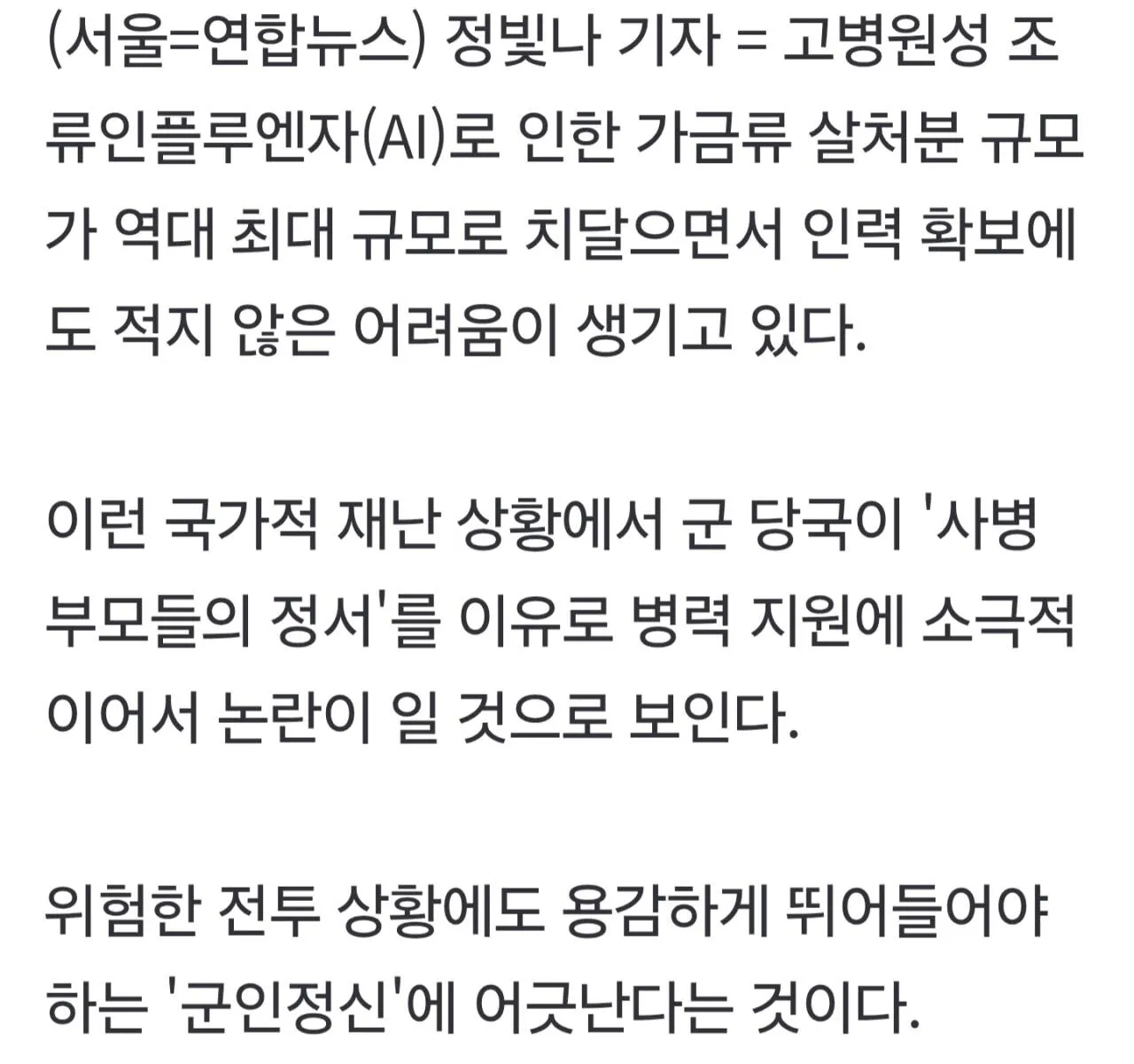 1000035947.jpg 국방부 대변인이 작성한 레전드 기사 ㄷㄷㄷㄷㄷㄷㄷㄷㄷ