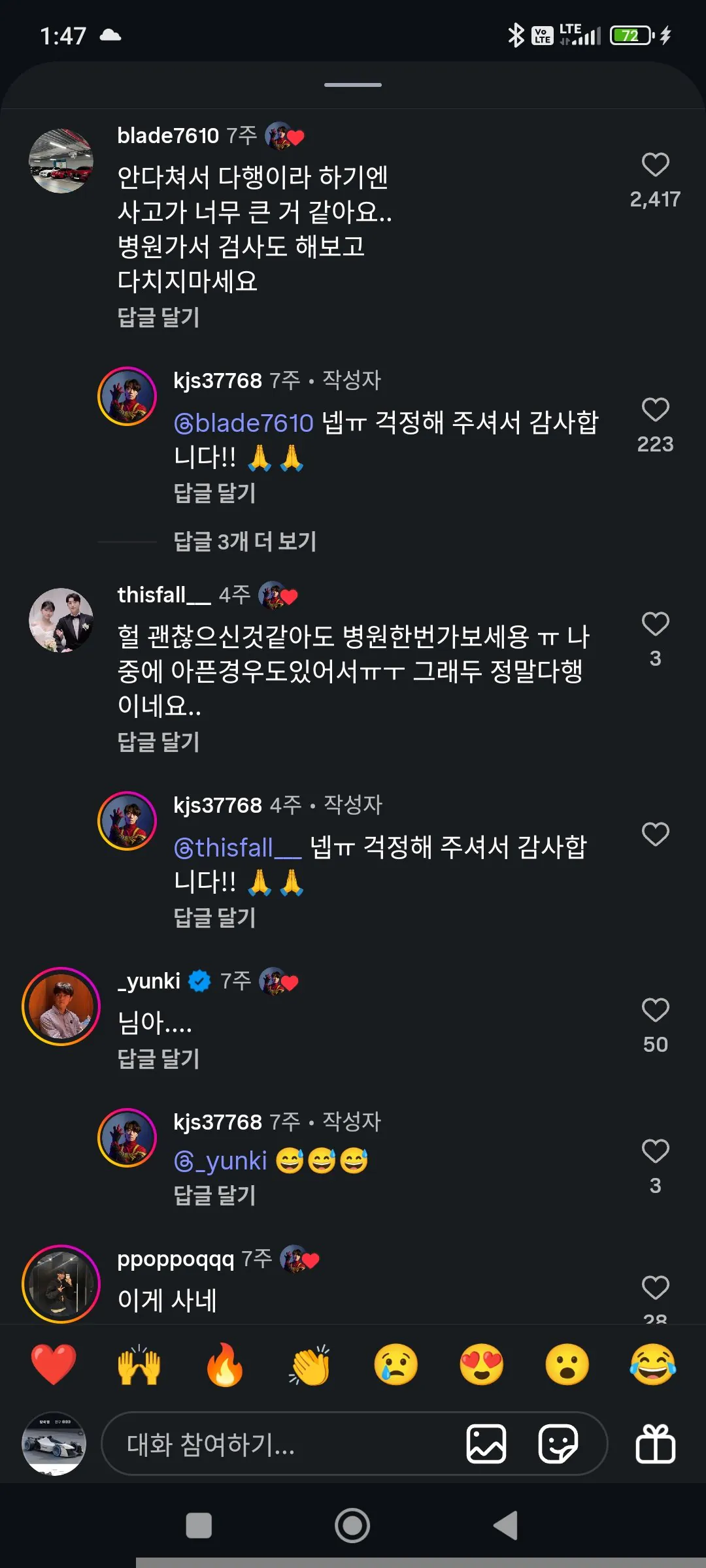 뒷자석 없어진 교통사고