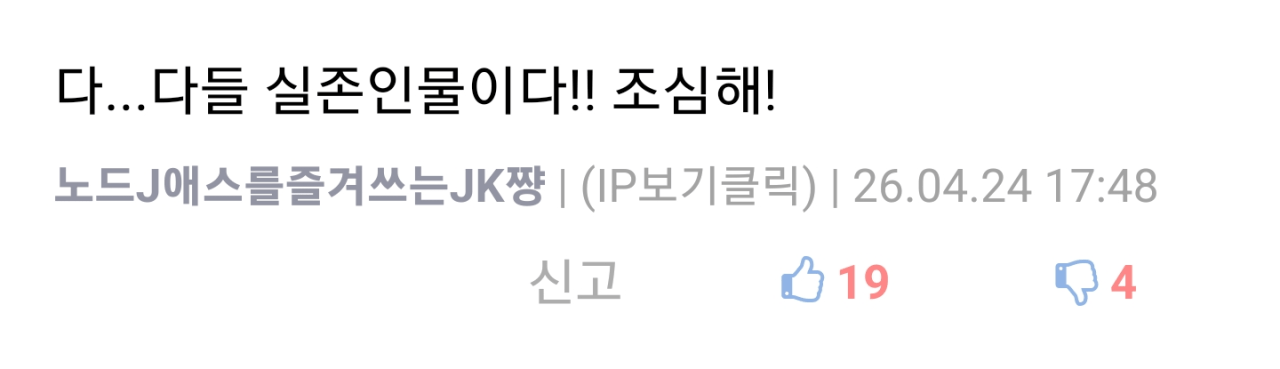 image.png 여성일보 나온 유명작가랑 키배 뜬 루리웹유저썰.jpg
