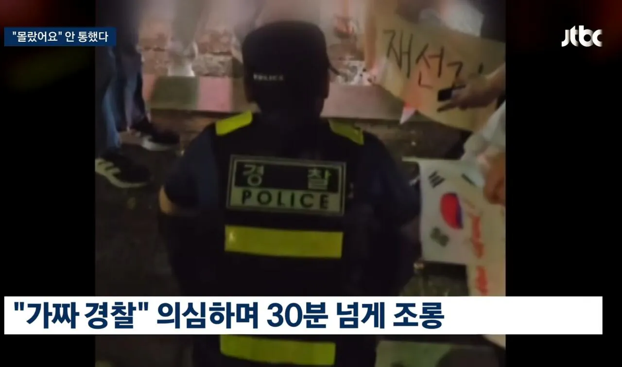 경찰관 조롱하던 20대 3명 징역6개월