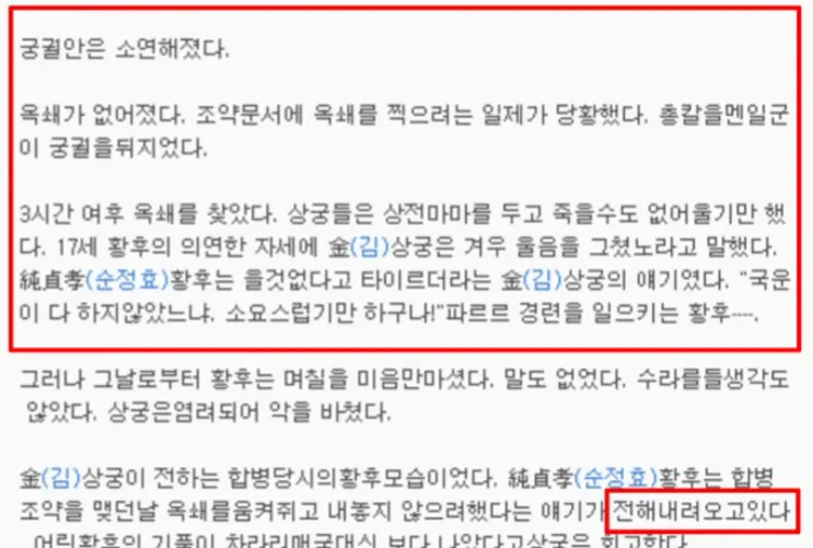 image.png 포텐간 윤덕영/순정효황후는 포도임