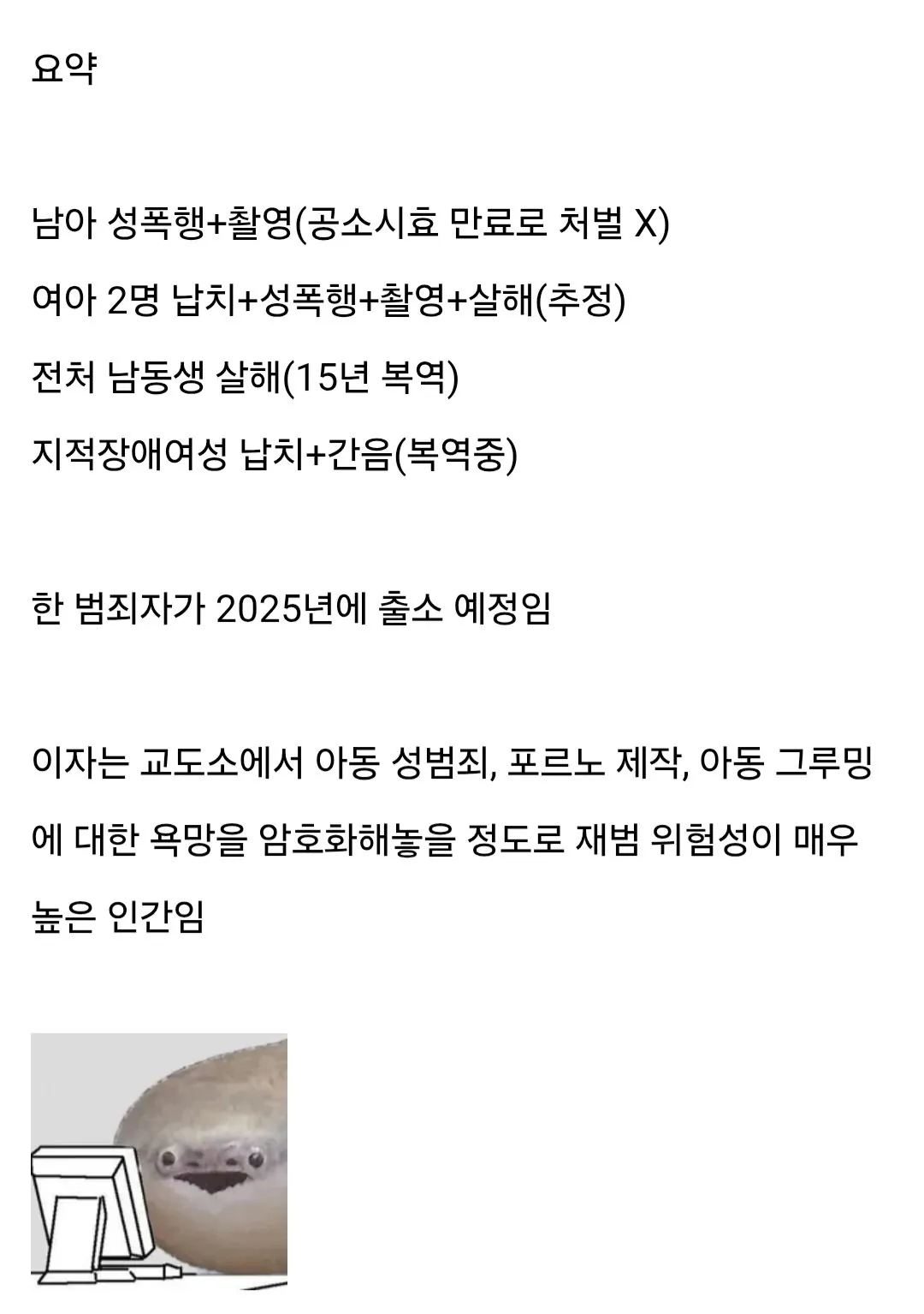 1000046283.jpg 한국에서 벌어진 국내 아동 스너프필름 미제사건