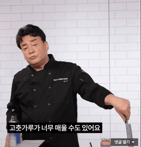 2.png 칼을 신기하게 잡는 백종원