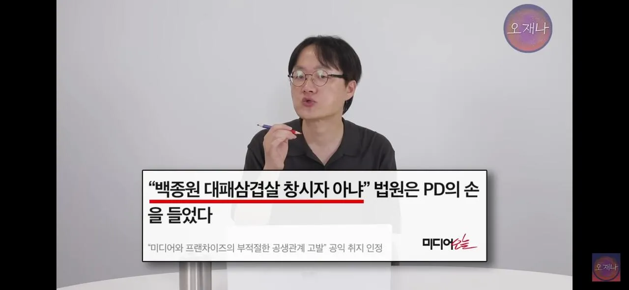 백종원 대패삼겹살 1심 패소에 관련하여 말을 바꾼 원고 점주??.jpg