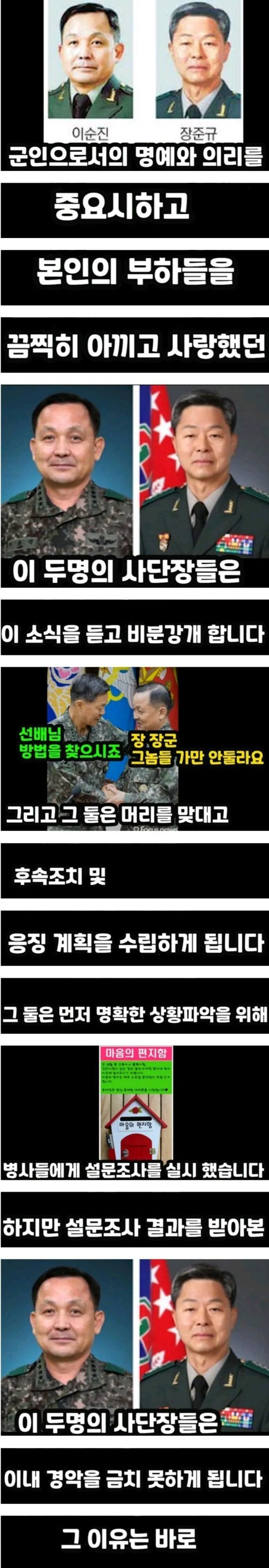 2b15079880d068329604b85e9093c05113525b330f592a14230e6274287fcadc.jpg 오늘자 신병 6화 줄거리의 모티브가 된 사건