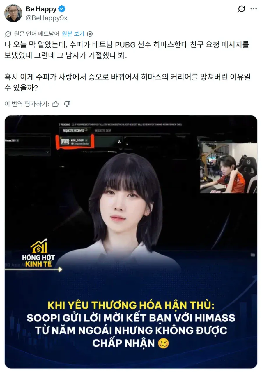 image.png 베트남 새로운 초식 등장
