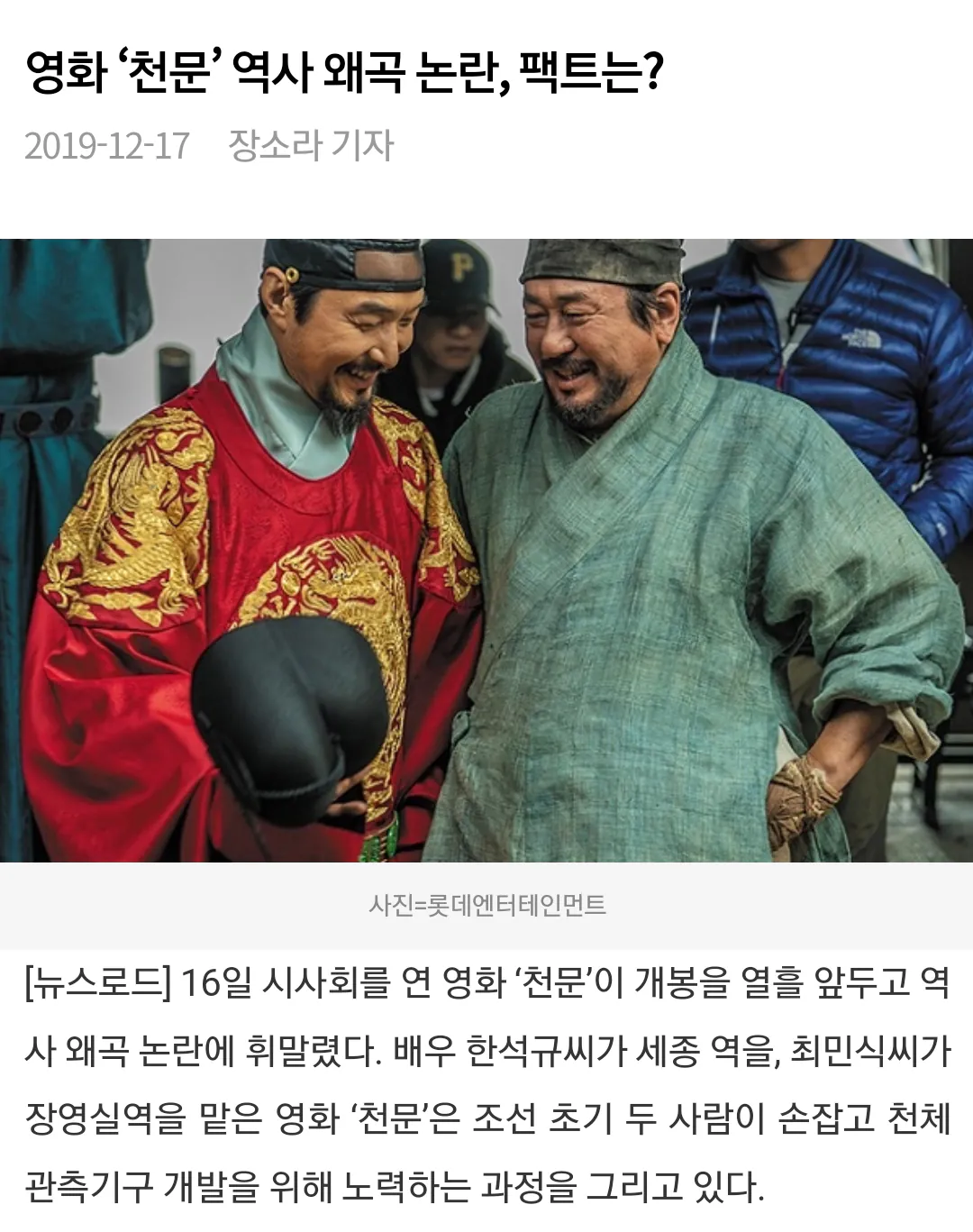 simg_1790586170468.png 역사왜곡 전문가가 된 허진호 감독.jpg