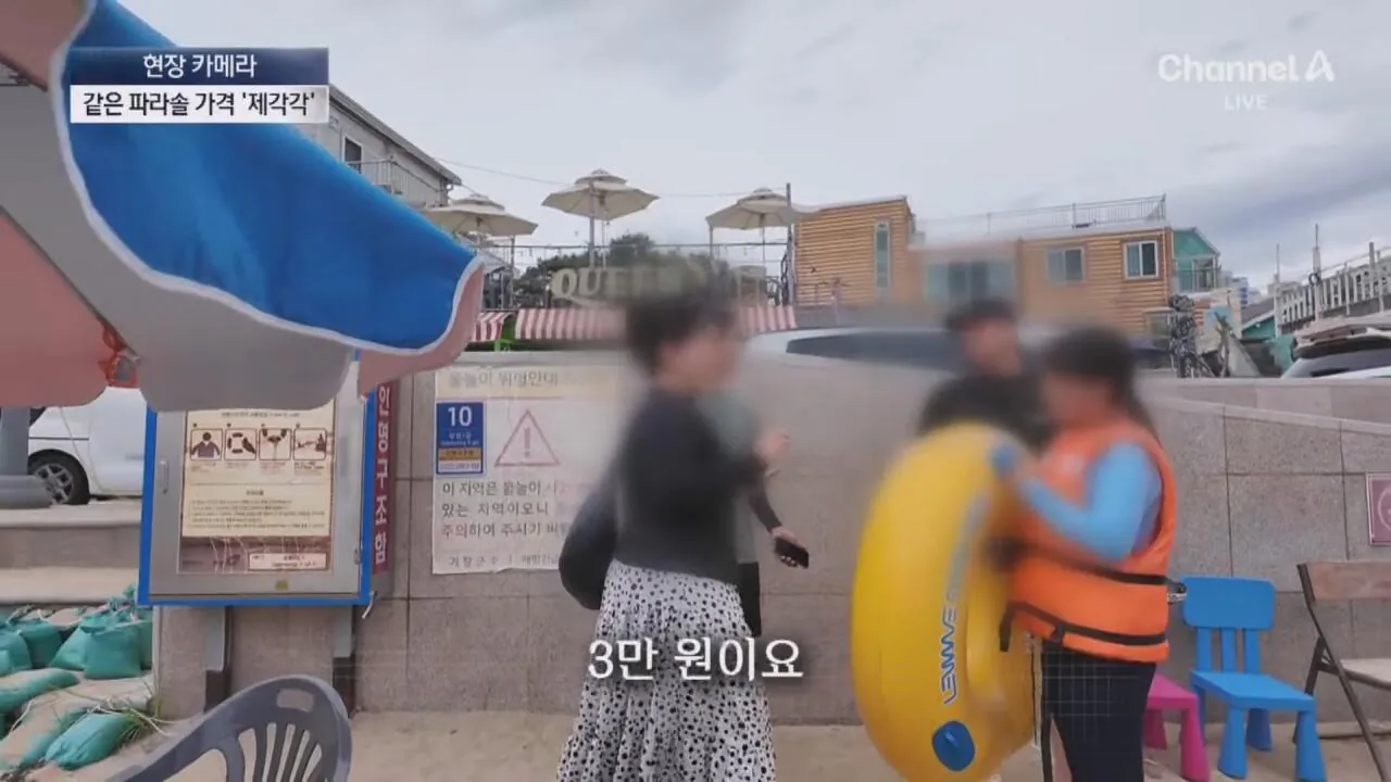 1 (4).jpg "바가지 싫으면 바다 오지마"... 정부 발표에도 여전한 바가지