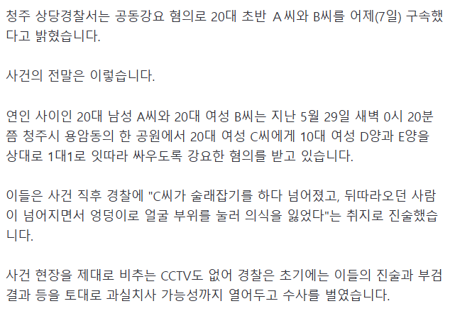 image.png 포텐간 야차룰 기사 자세한 전말.news