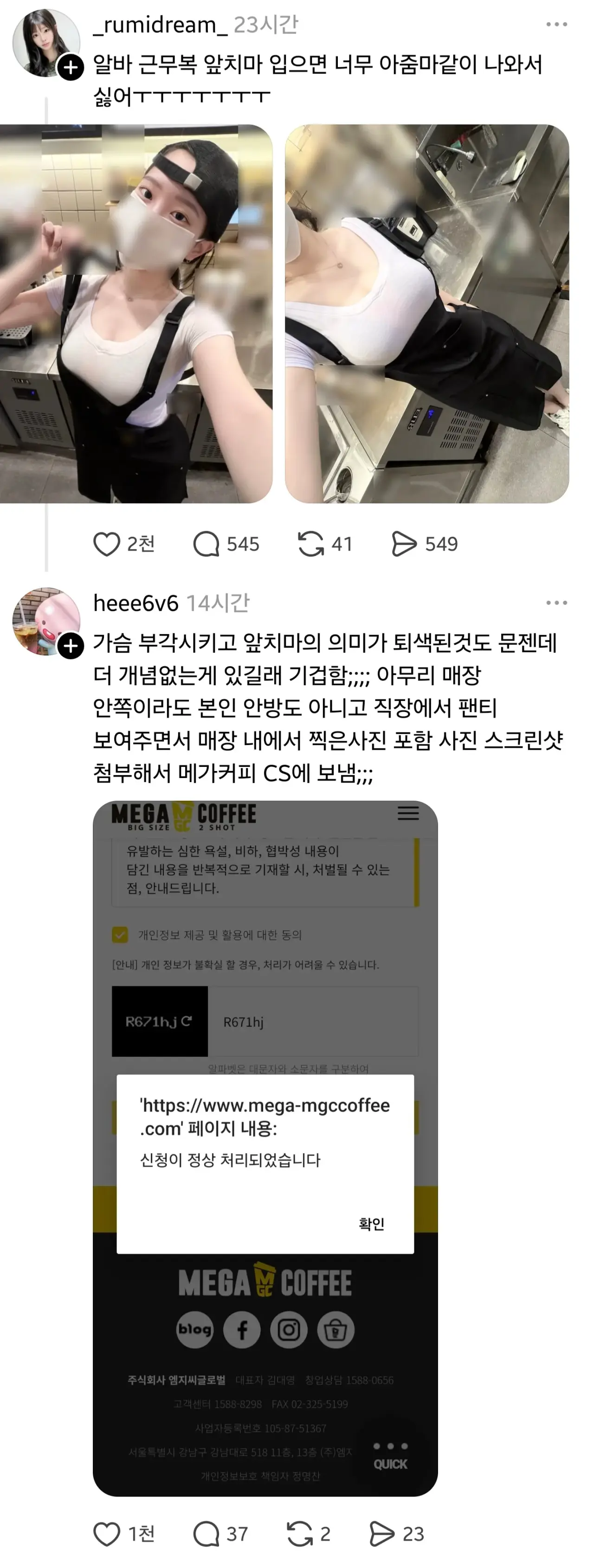 1000046124.webp 아줌마 같아;; 라고 말하면 큰일남