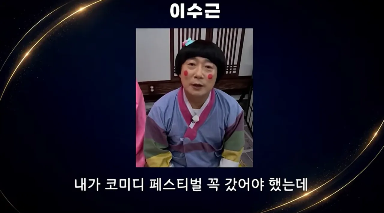 스크린샷 2026-08-24 114248.png 개그맨들이 부코페에 안온이유