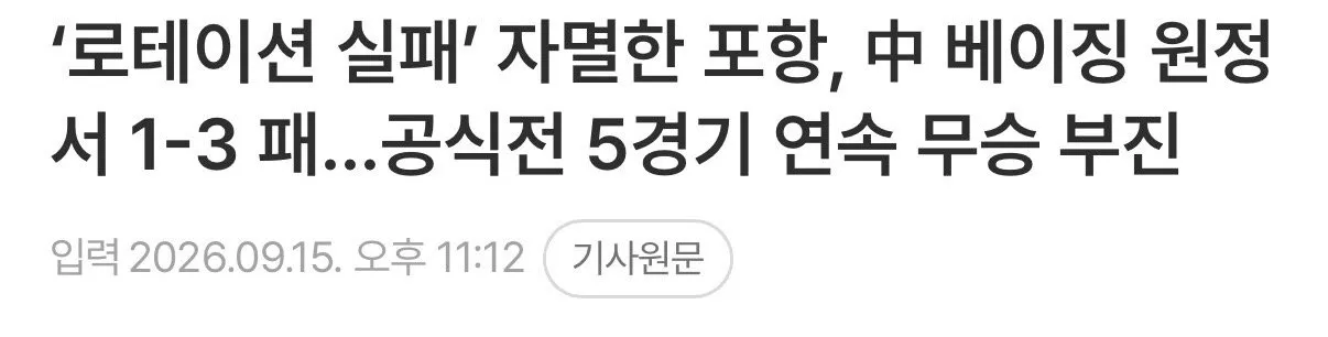 IMG_7747.jpeg 뭔가 정말 많이 이상해진 K리그 근황