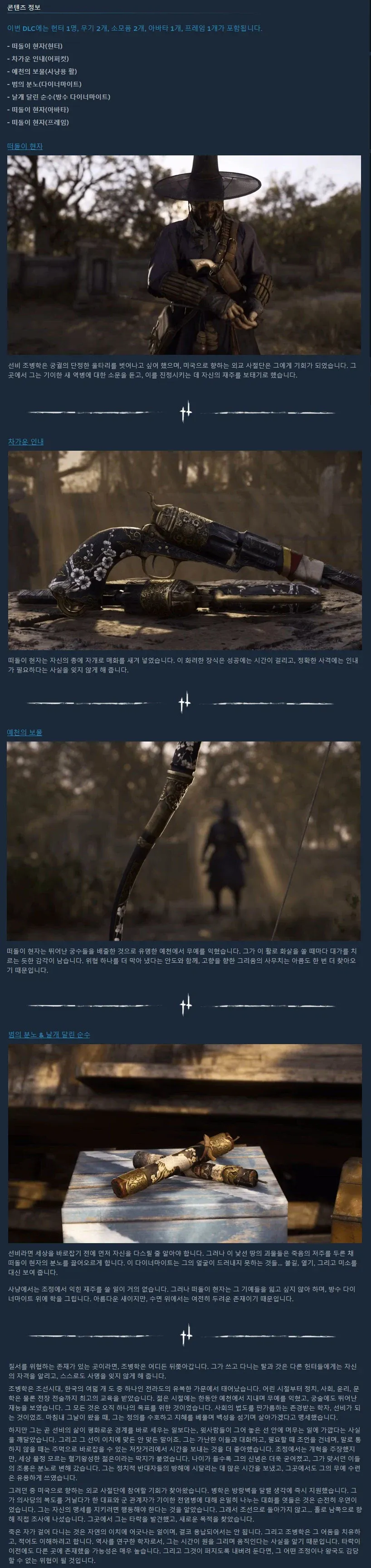 1a062700f5415e737.webp 미국 남부 배경 온라인 게임에 뜬금 없이 추가 된 한국 캐릭터