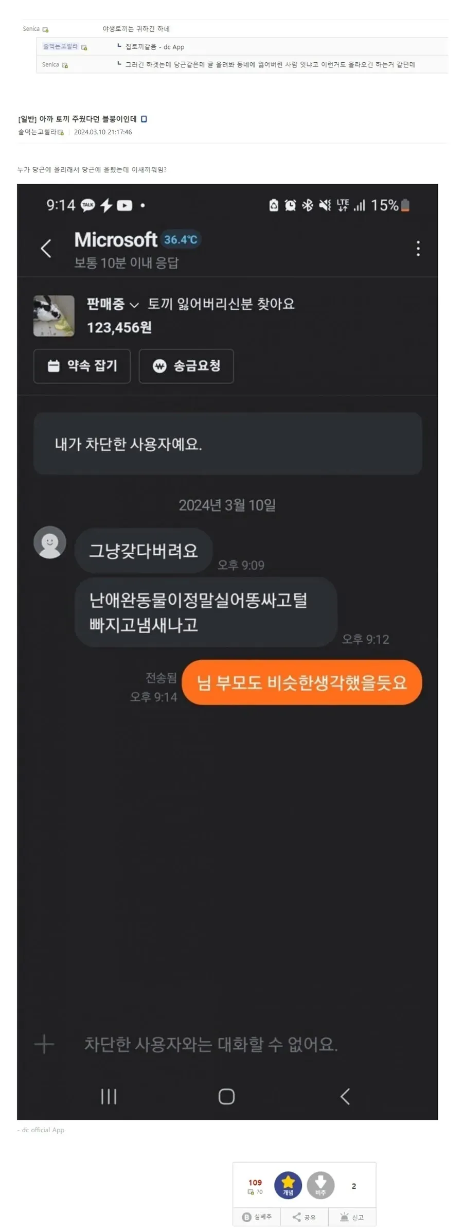 d964ba07808810833ffa1b7e42f8e3dd7b11212f8397cf140d417e271a7e5c16.webp 운동하다 토끼 주운 디시인.jpg