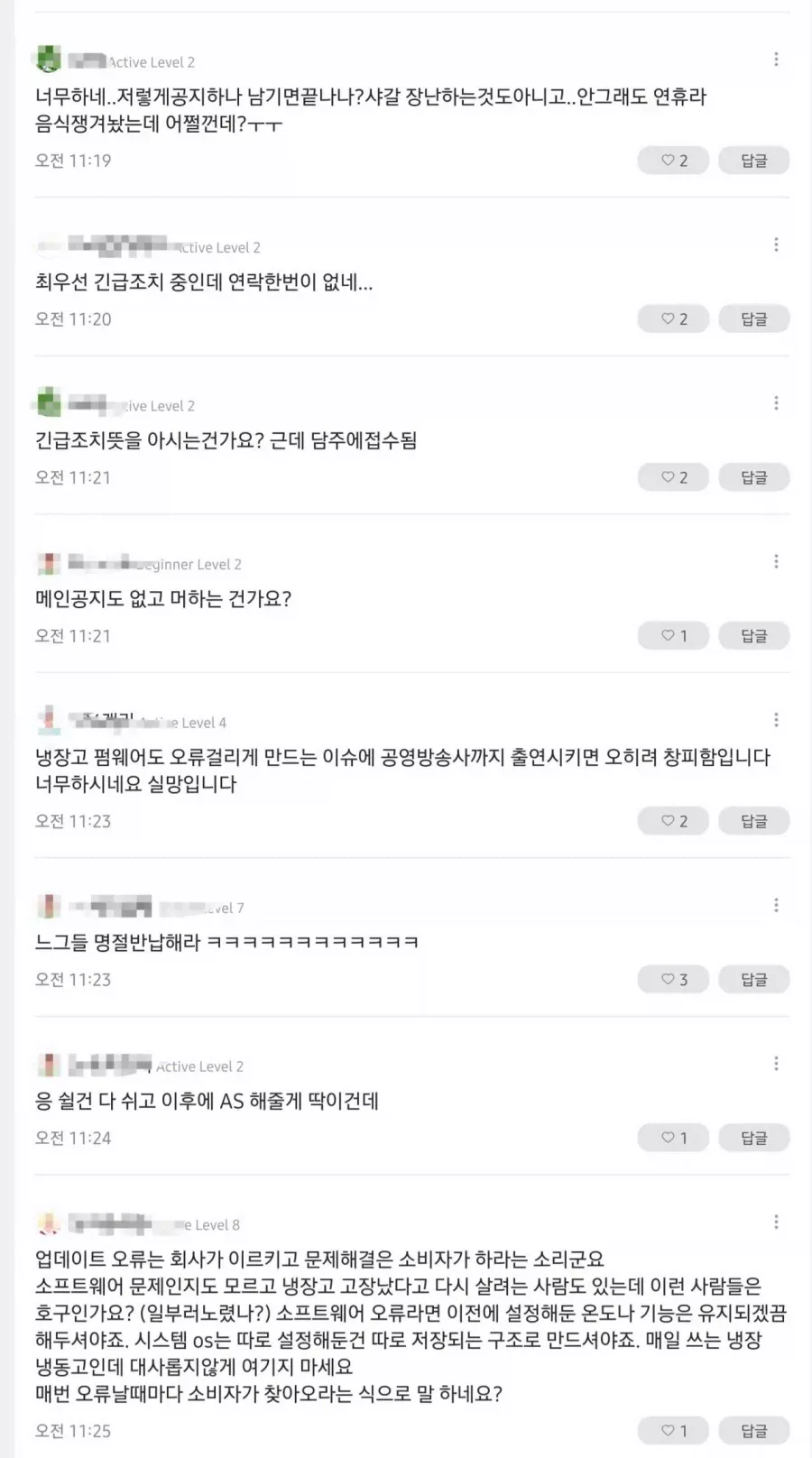 1000073584.webp 방금 삼성전자 냉장고 사태 긴급공지ㄷㄷㄷㄷ