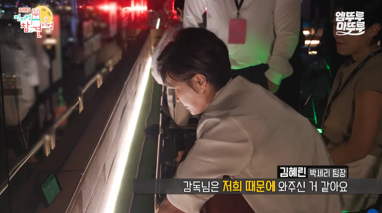 전참시) 박세리가 63빌딩 루프탑에서 불꽃쇼를 봐도 별 감흥 없이 무덤덤하게 핸드폰하는 이유