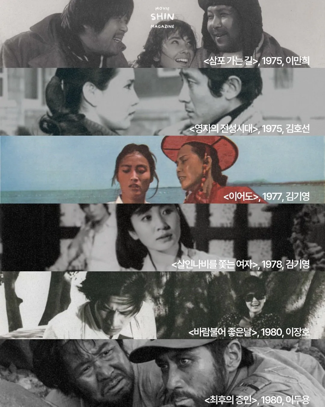 1000077226.jpg 한국영상자료원에서 선정한 한국 영화 100선